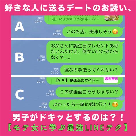 女子 を 遊び に 誘う|初デートの上手な誘い方。LINEでご飯に誘うタイミング＆場所 .